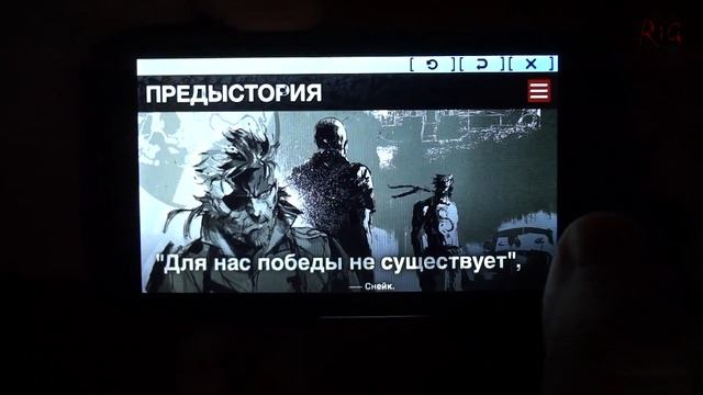 Metal Gear Solid 5: Ground Zeroes Приложение для Android
