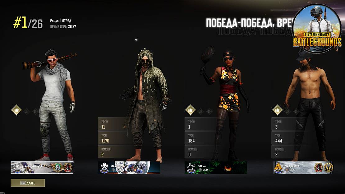 PUBG - ПРЕТЕНДЕНТ НА ФУТБОЛКУ смотреть онлайн