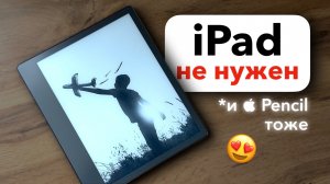 🔥 Я ВЛЮБИЛСЯ в Kindle Scribe: полный обзор, что умеет, как работает в России и чем он ЛУЧШЕ АЙПАДА