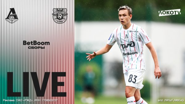 LOKO LIVE с матча с «Арсеналом» из Тулы