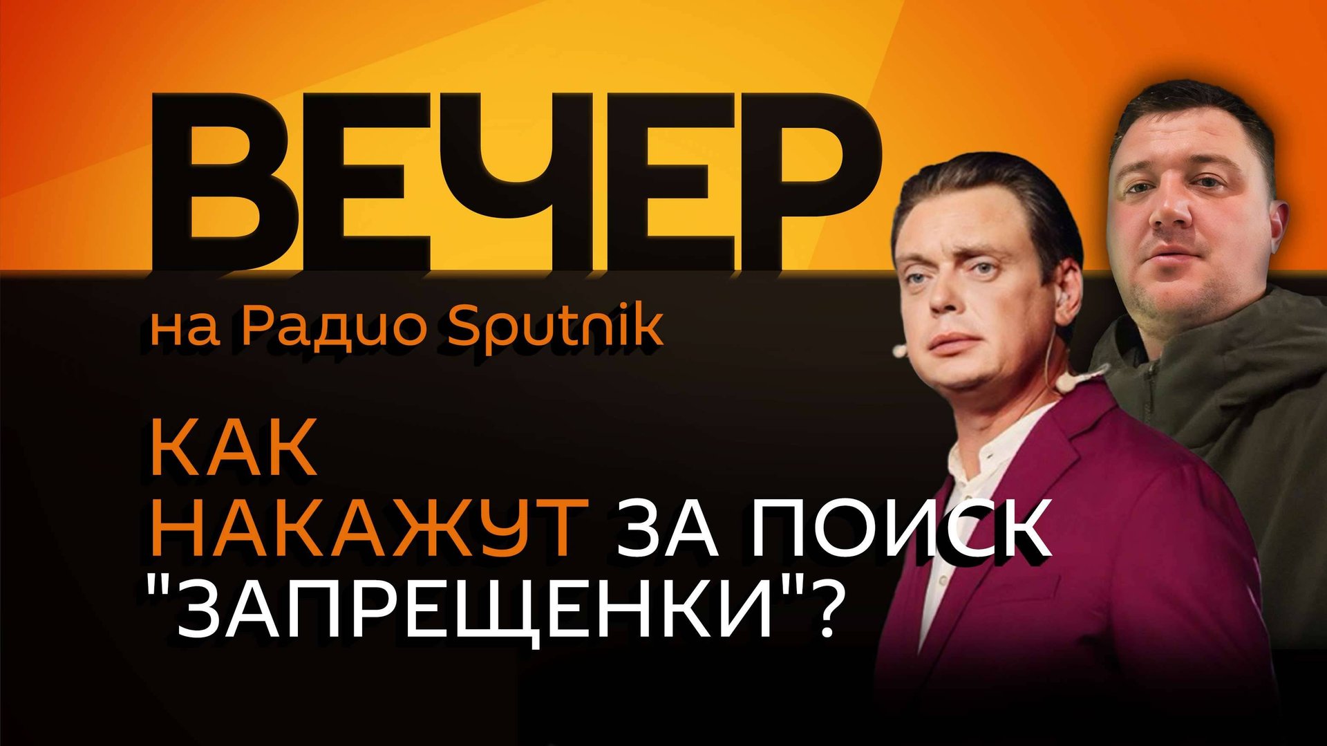 Борис Первушин. Ультиматум Трампа и штрафы за VPN