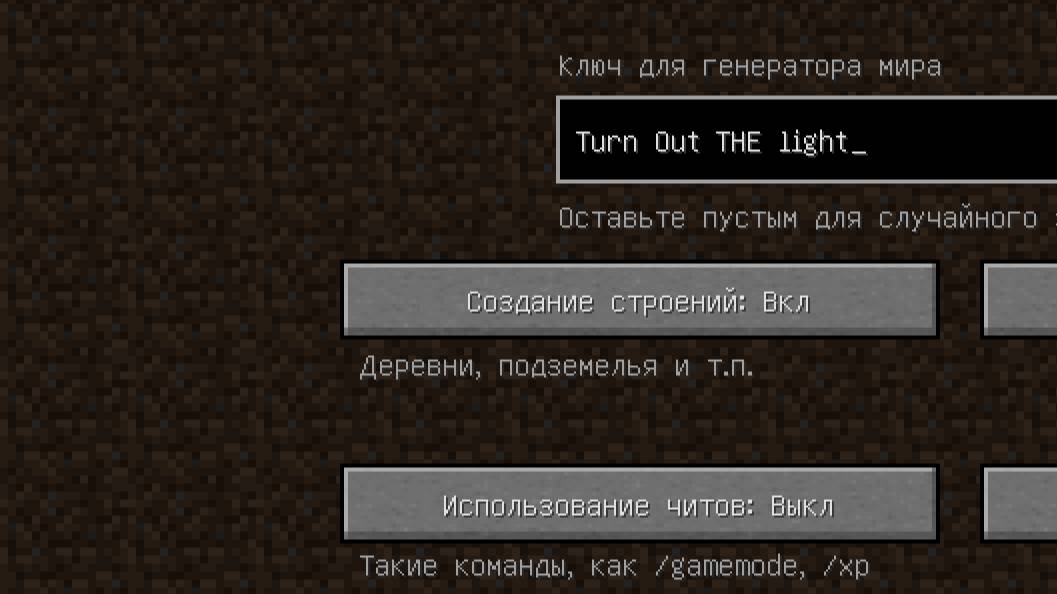 НИКОГДА НЕ ИГРАЙ НА СИДЕ ТУШИ СВЕТ В МАЙНКРАФТ! смотреть онлайн