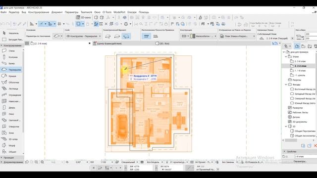 Урок 9. Перекрытия смотреть онлайн