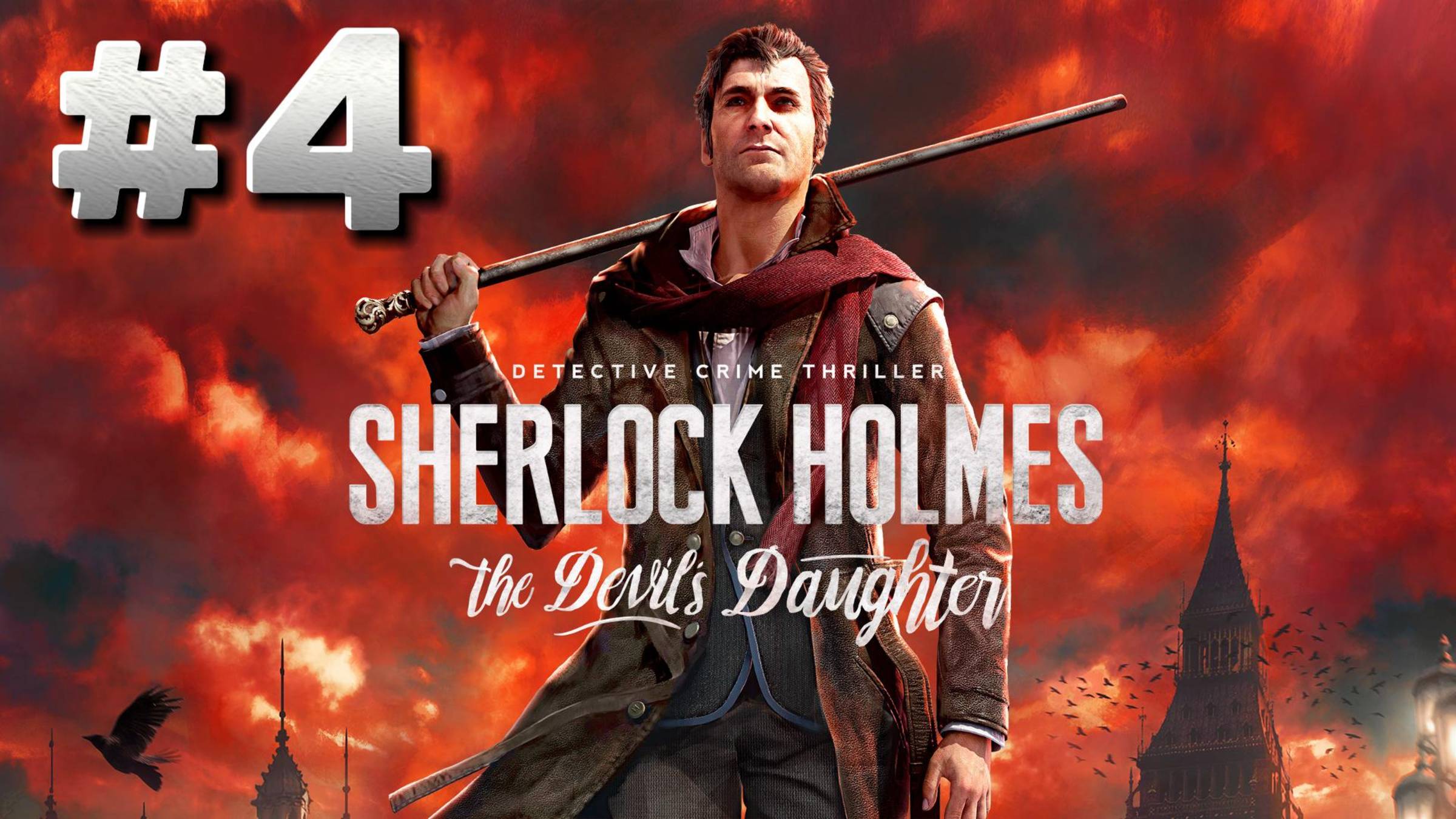Sherlock Holmes: The Devil's Daughter ► Глава 4. Цепная реакция ► Прохождение