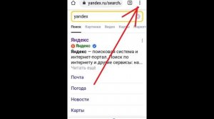 Как удалить историю поиска яндекс на телефоне