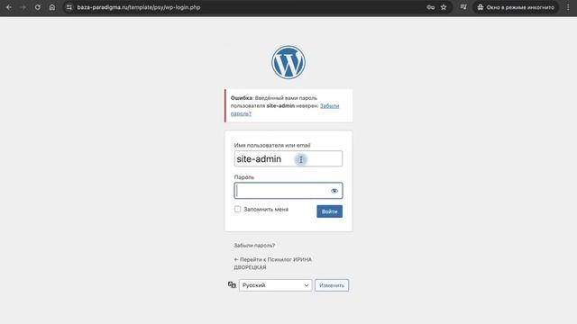 Пример сайт лендинг для психилога. Идеальный шаблон смотреть онлайн
