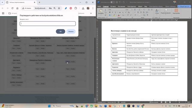Таблица (перетаскивание)