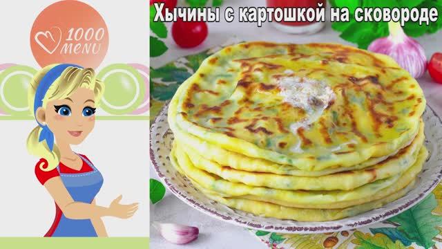 1000.menu: Тысяча рецептов на каждый день