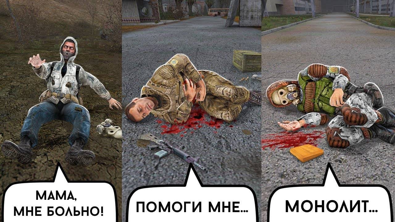 Что говорят Сталкеры перед Смертью смотреть онлайн