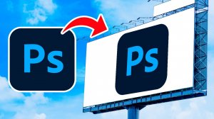 Наложение изображения на поверхность Фотошоп // Как поместить изображение на стену Photoshop