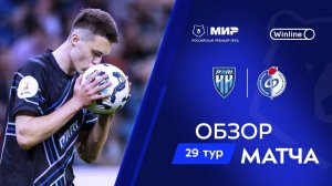 Обзор матча «Пари НН» – «Факел» | Мир РПЛ 2024/25