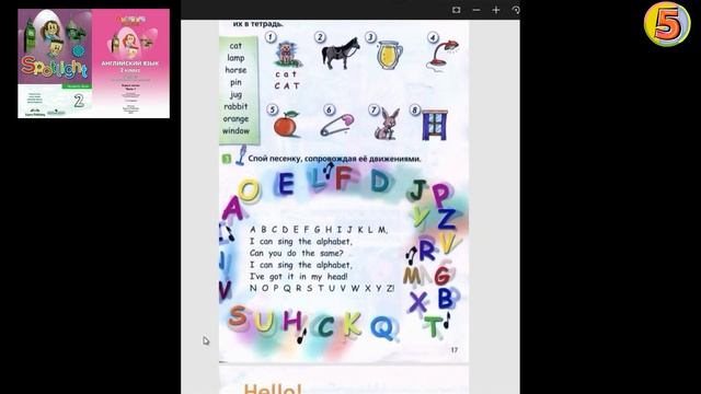 Spotlight 2. Урок f (с. 16—17) . Английский язык. Рабочая тетрадь (с. 8, упр. 1, с. 9, упр. 1, 2) смотреть онлайн