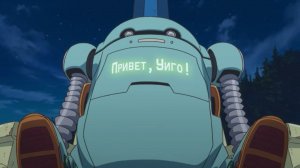 Привет, Уиго! (трейлер)