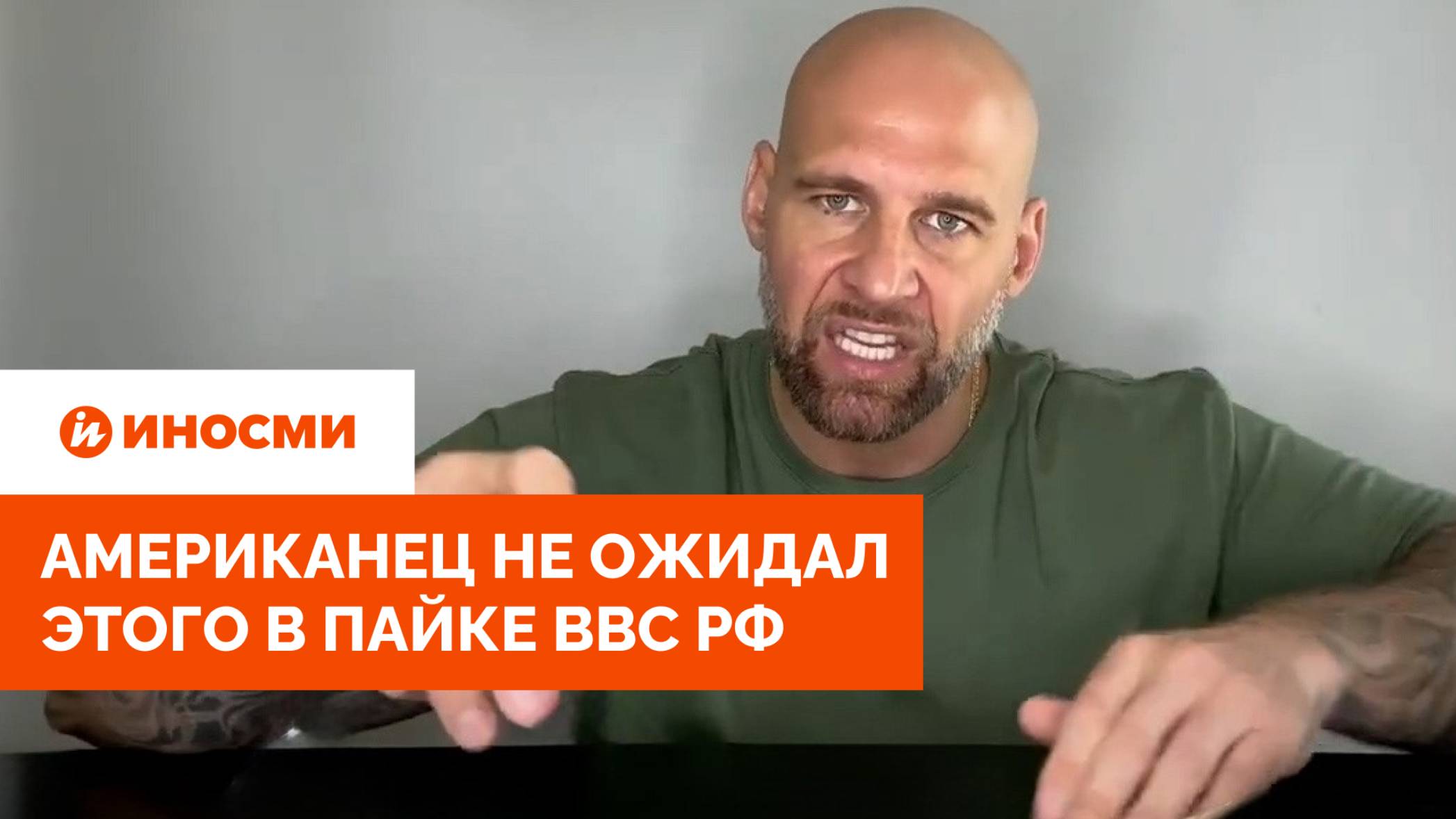 «Похоже на детское питание». Американец не ожидал этого в пайке ВВС России смотреть онлайн