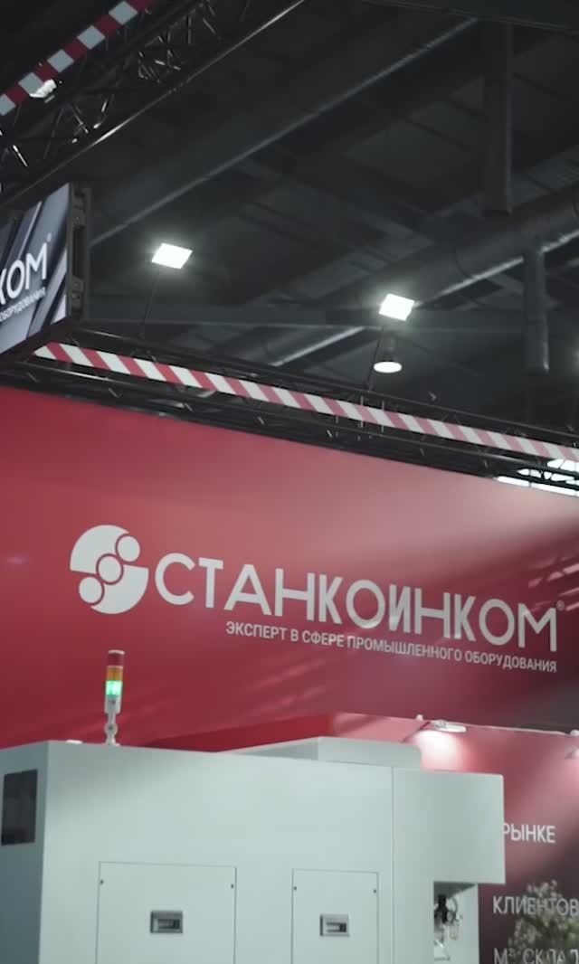 Выставка Металлообработка — сварка Урал 2025