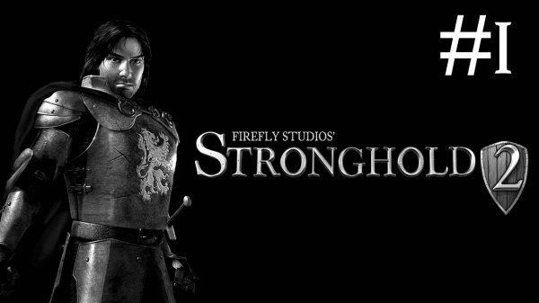 Stronghold 2 # прохождение [1]
