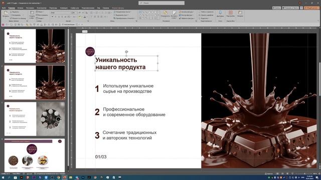 Мелина