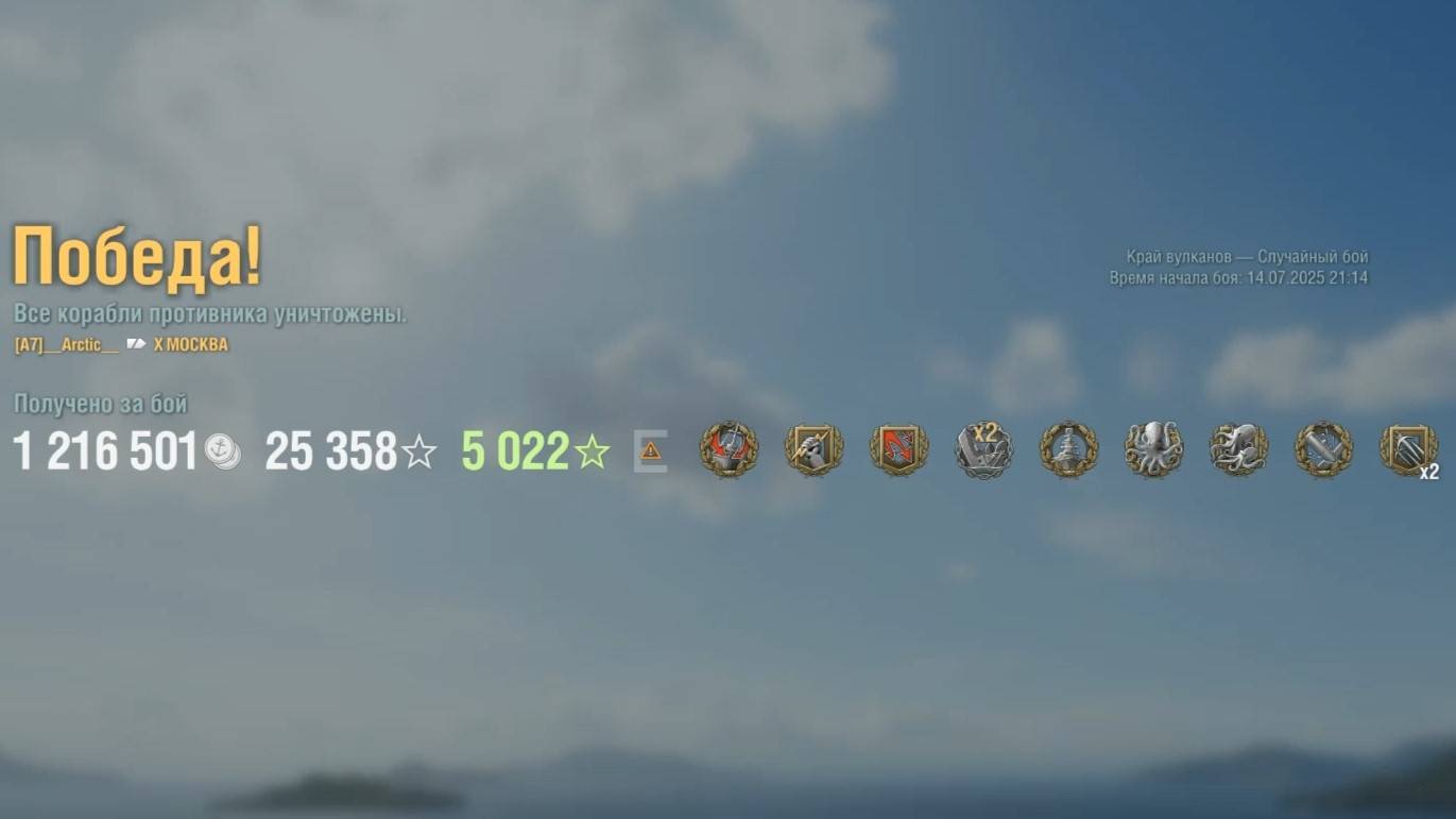 Крейсер Varese: +319к урона 7 фрагов на карте Край вулканов - Мир кораблей (World of Warships) смотреть онлайн