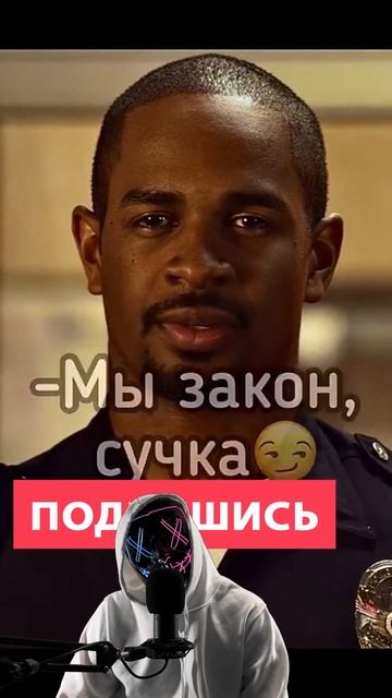 Мы есть закон #фильмы #кино #сериалы смотреть онлайн