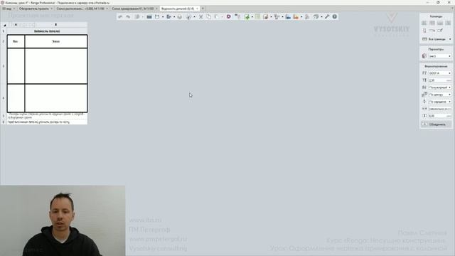[Курс «Renga: Несущие конструкции»] Оформление чертежа армирования с колонной смотреть онлайн