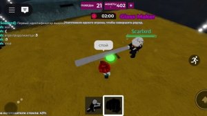 игра в кальмара игра "небесный кальмар" 
игра в роблоксе