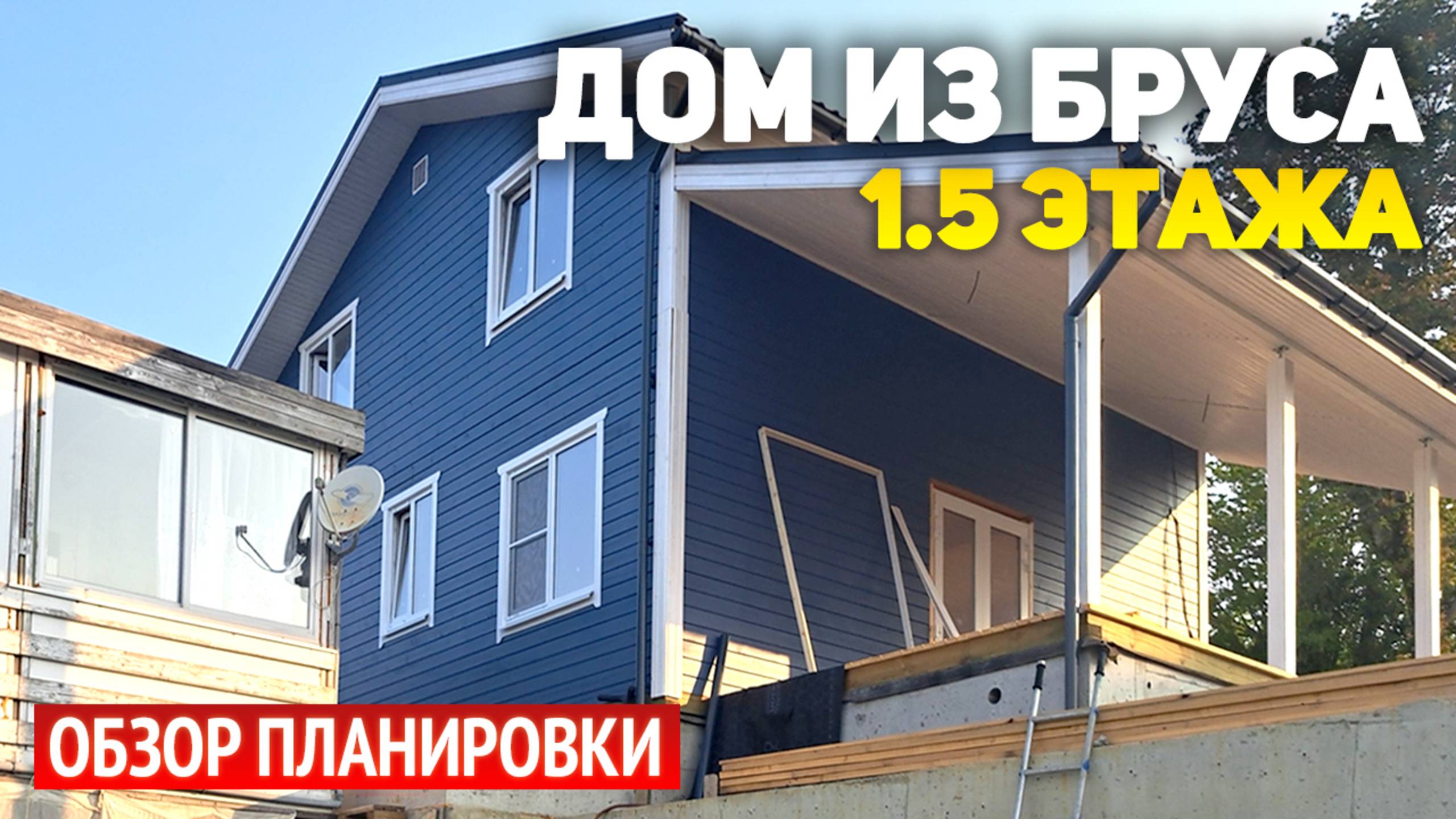 Проект полутораэтажного дома 8.5х8.5 из бруса с террасой: 5 спален, кухня-гостиная, ванная, холл смотреть онлайн