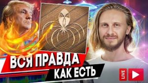 Влад Фридом: Вот что сейчас происходит