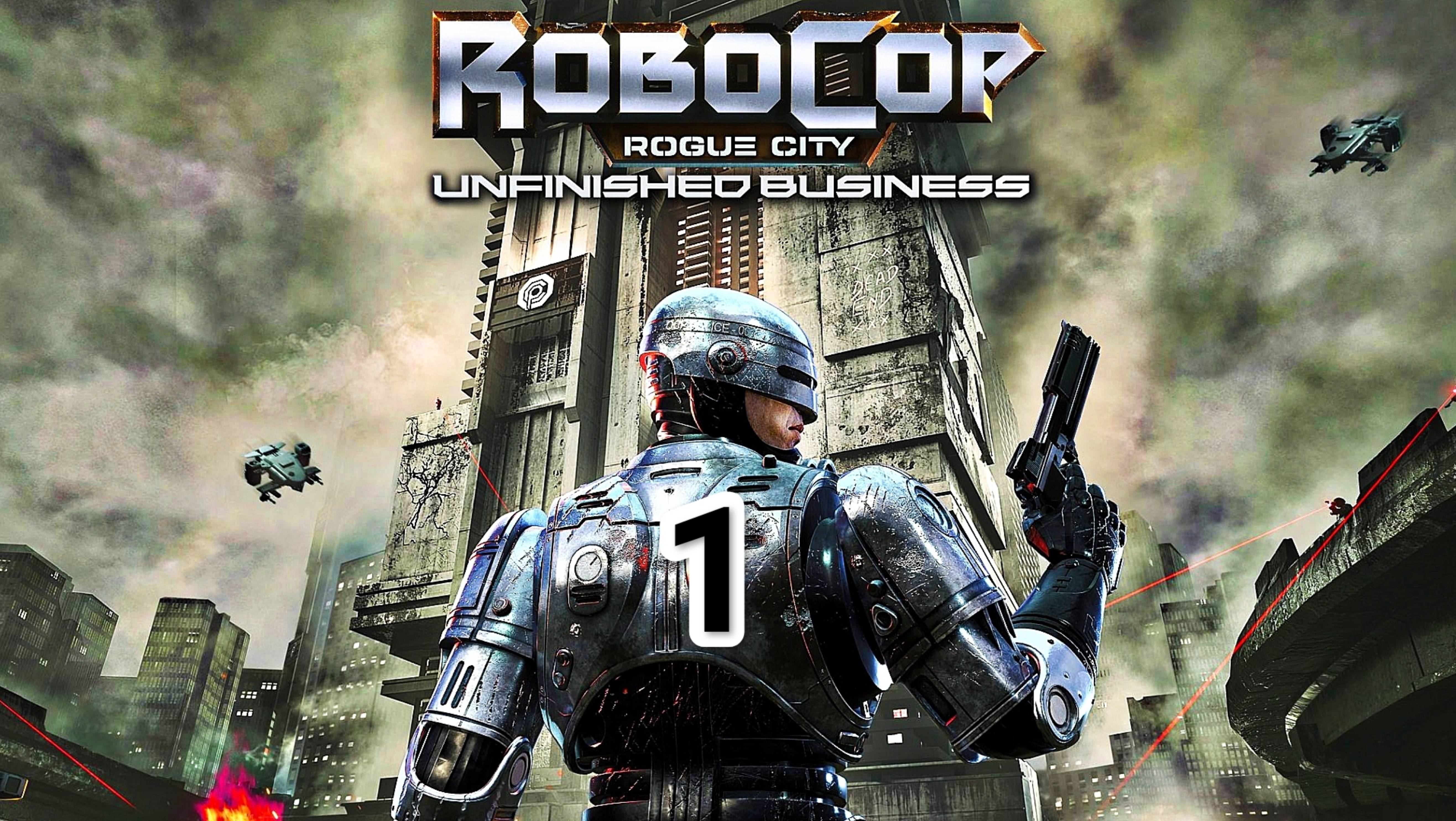 RoboCop:Rogue City Unfinished Business - часть 1 смотреть онлайн