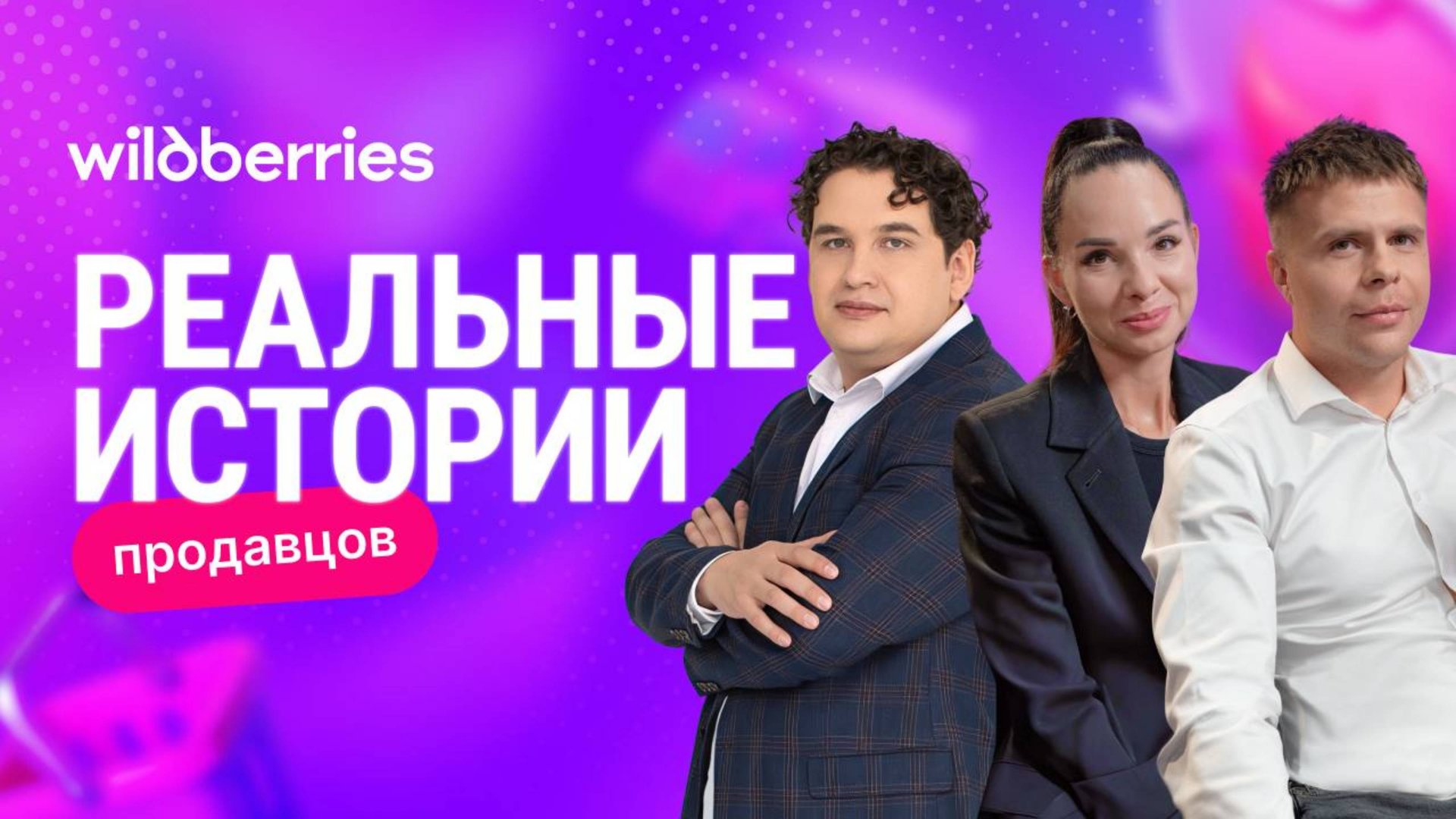 Формула семейного успеха: производство, упаковка, продажи смотреть онлайн