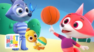 Учим цвета с Цветняшками — красный, жёлтый, синий и другие — Цветняшки — сборник —мультик для детей