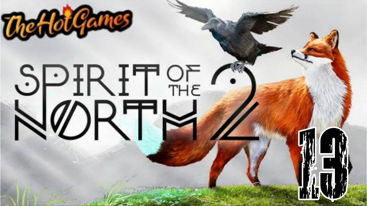 ПОСОХ ЛЬДА ►Spirit of the North 2 прохождение #13