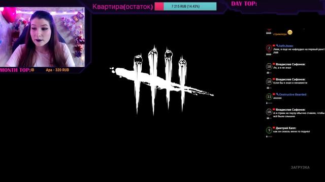 Выжить любой ценой - Dead by Daylight!