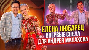 Елена Любарец - "Глаза лукавые" (Песни от всей души)