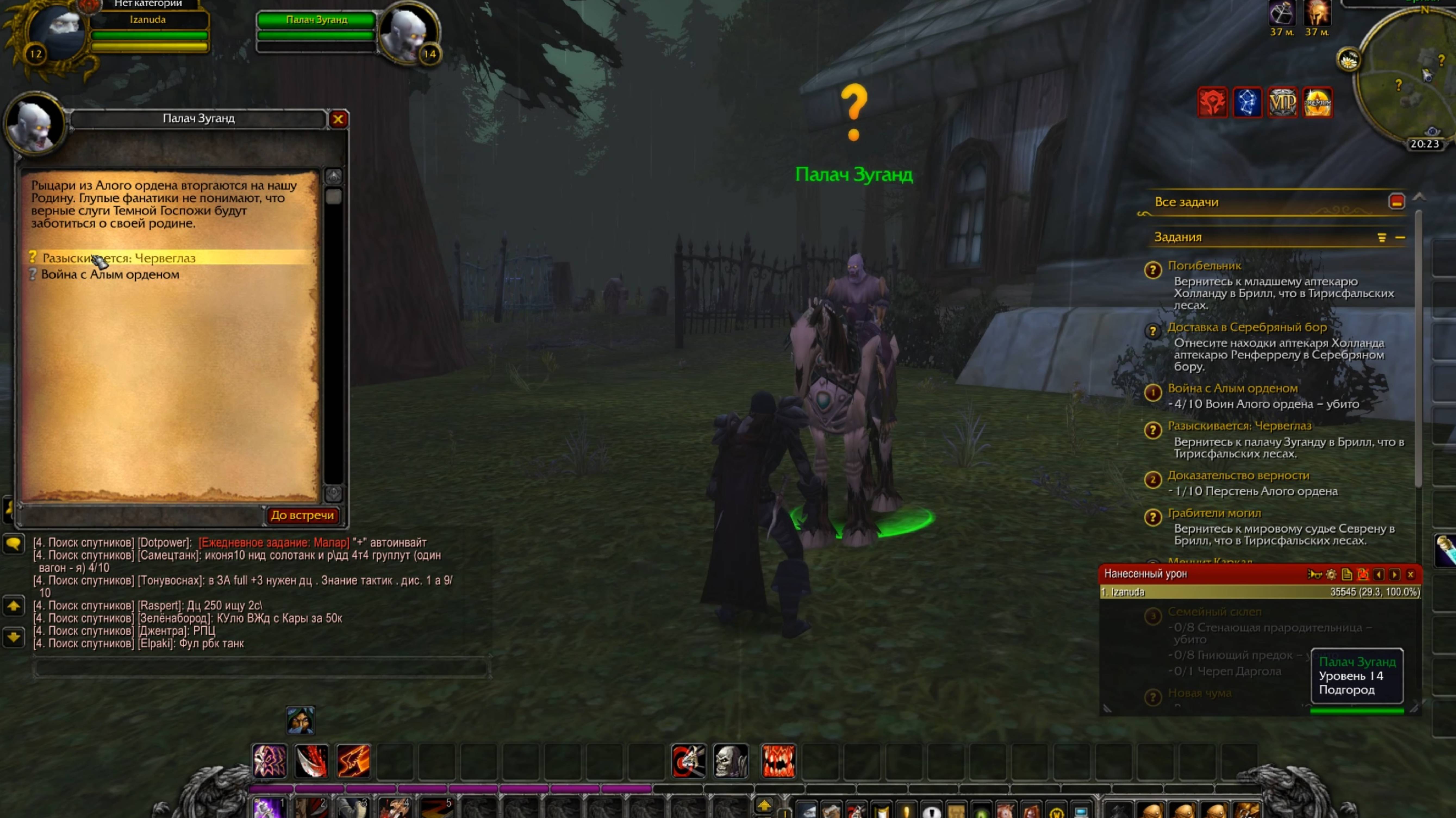 World Of Warcraft Путь Разбойника часть 2 смотреть онлайн