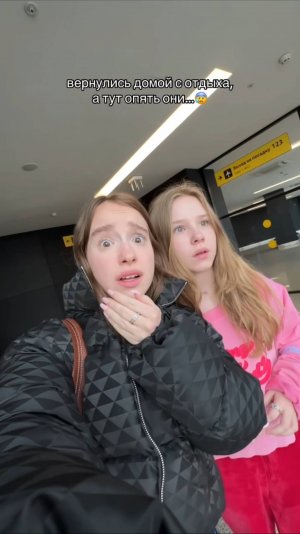 преследуют😰