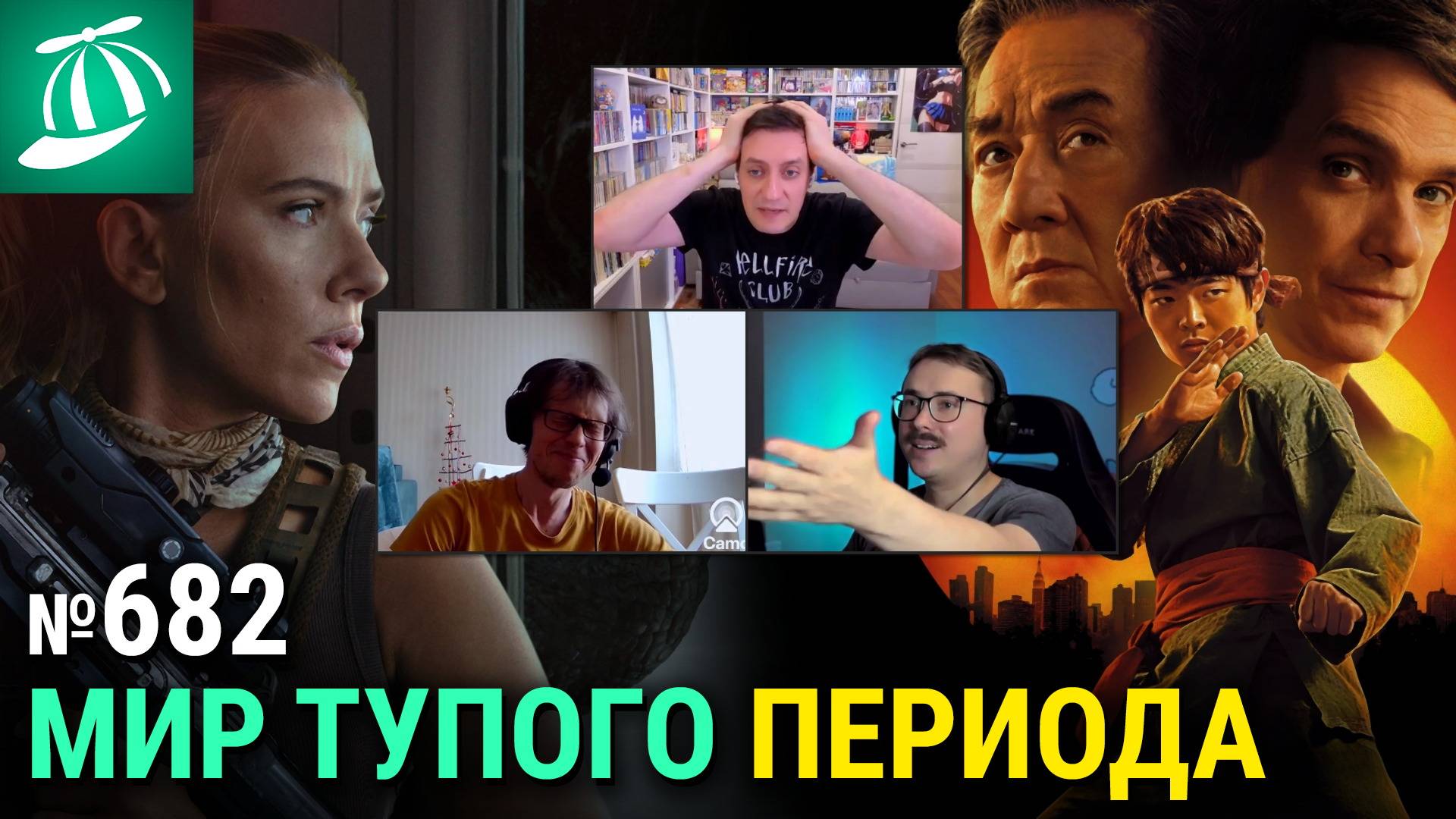 Премьера «Супермена», «Мир Юрского периода: Возрождение», новый «Каратэ-пацан», «Бескрайний Запад» смотреть онлайн