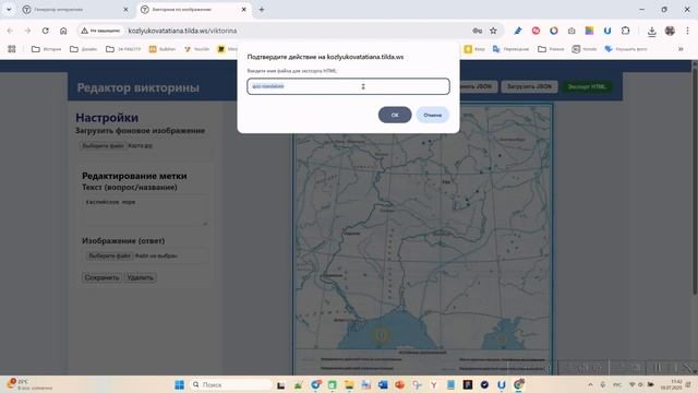 Викторина по изображению