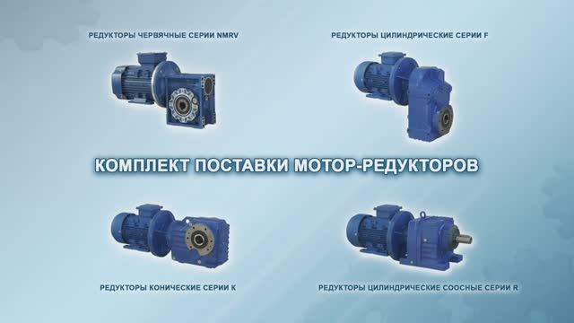 Комплект поставки