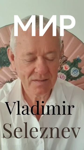 #vladimirseleznev