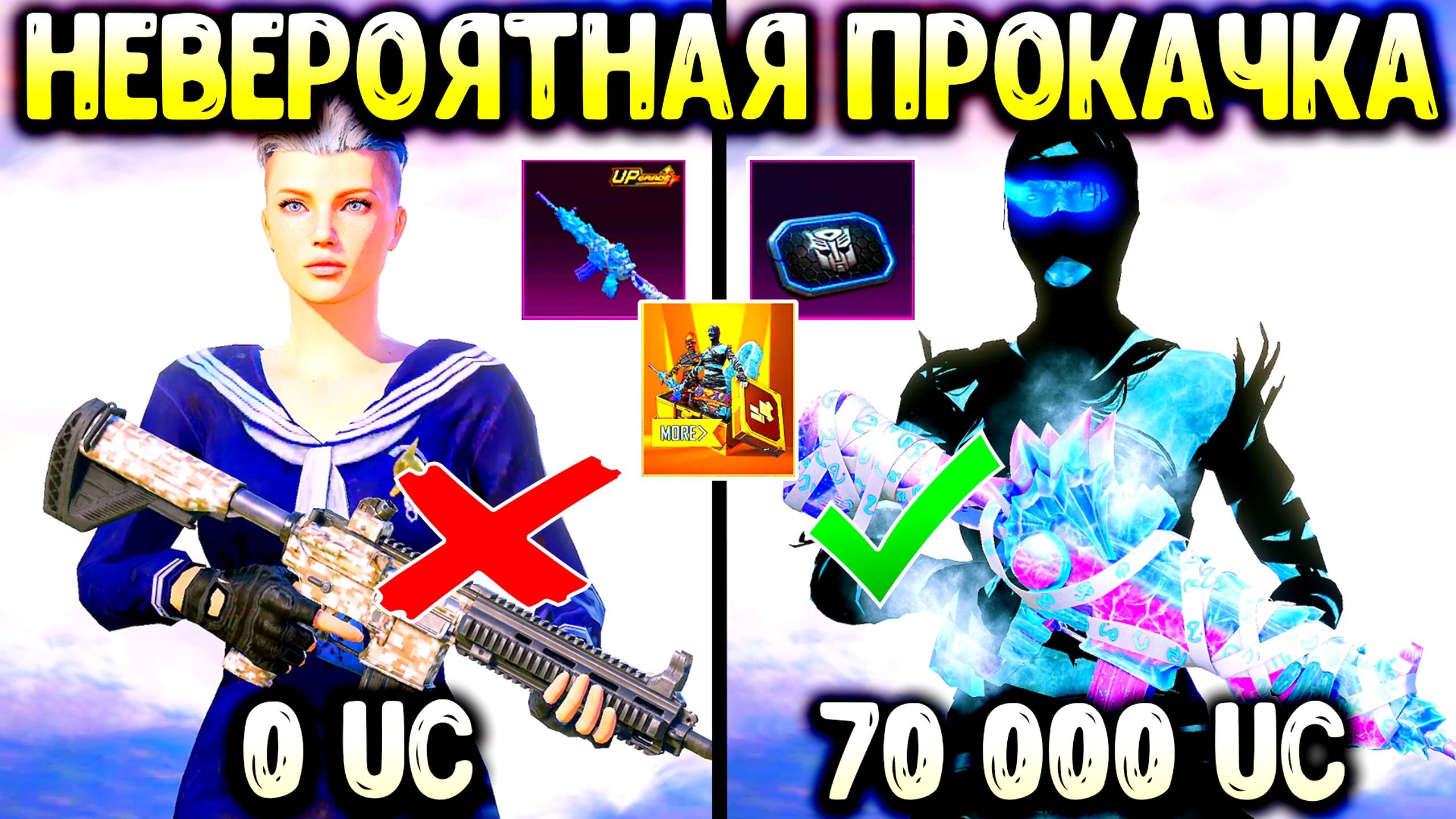 🤩 Она Ждала Этого 7 Месяцев! МЕГА-ПРОКАЧКА на 70 000 UC в PUBG MOBILE смотреть онлайн