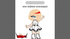 гача