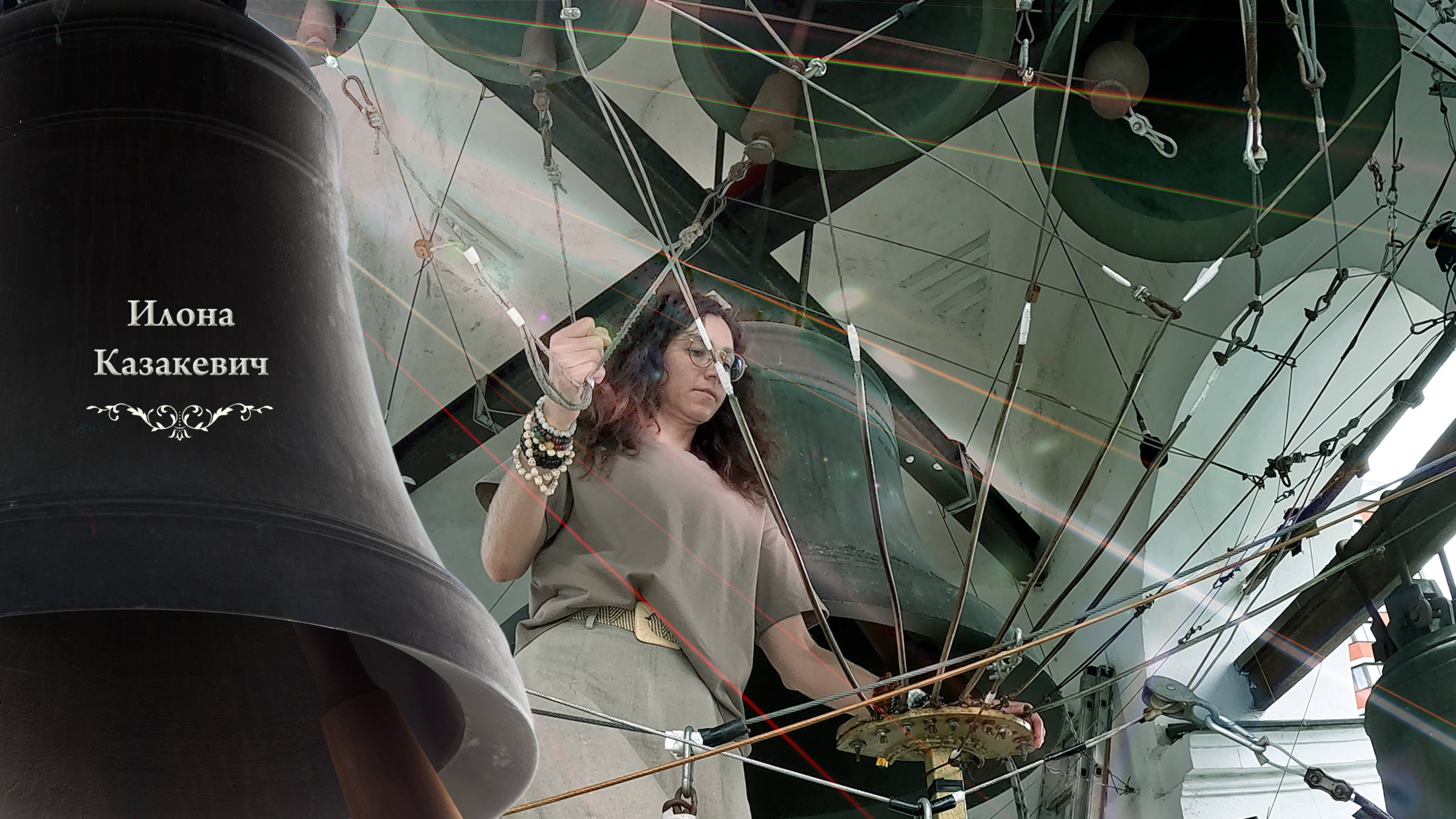 Илона Казакевич. Колокольный #звон (8). Праздник Святой Троицы, Китайское подворье, 23.06.2024 смотреть онлайн