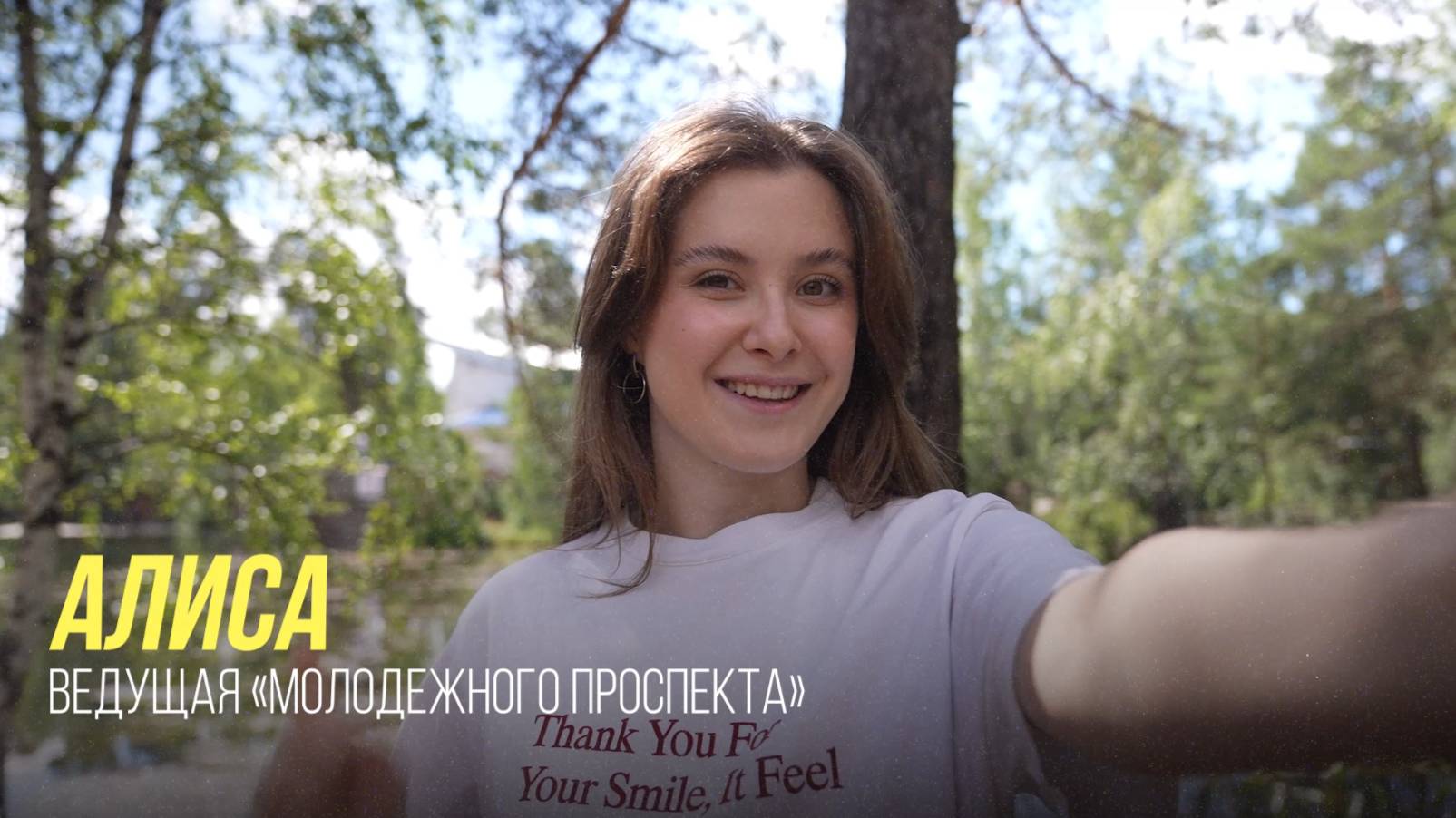 «Молодежный проспект» выпуск №423 от 18.07.25