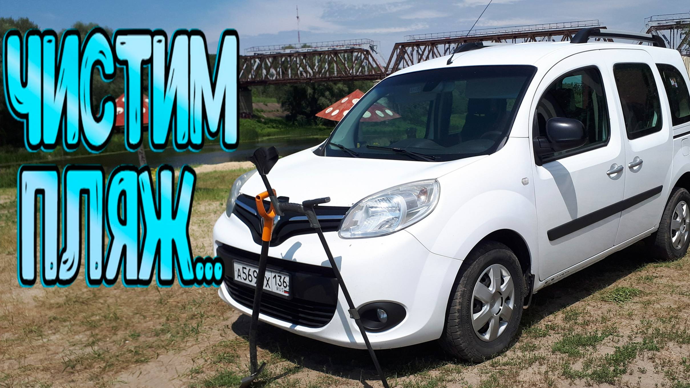 Выгулял металлоискатель Дэус 2 и заодно почистил пляж! смотреть онлайн