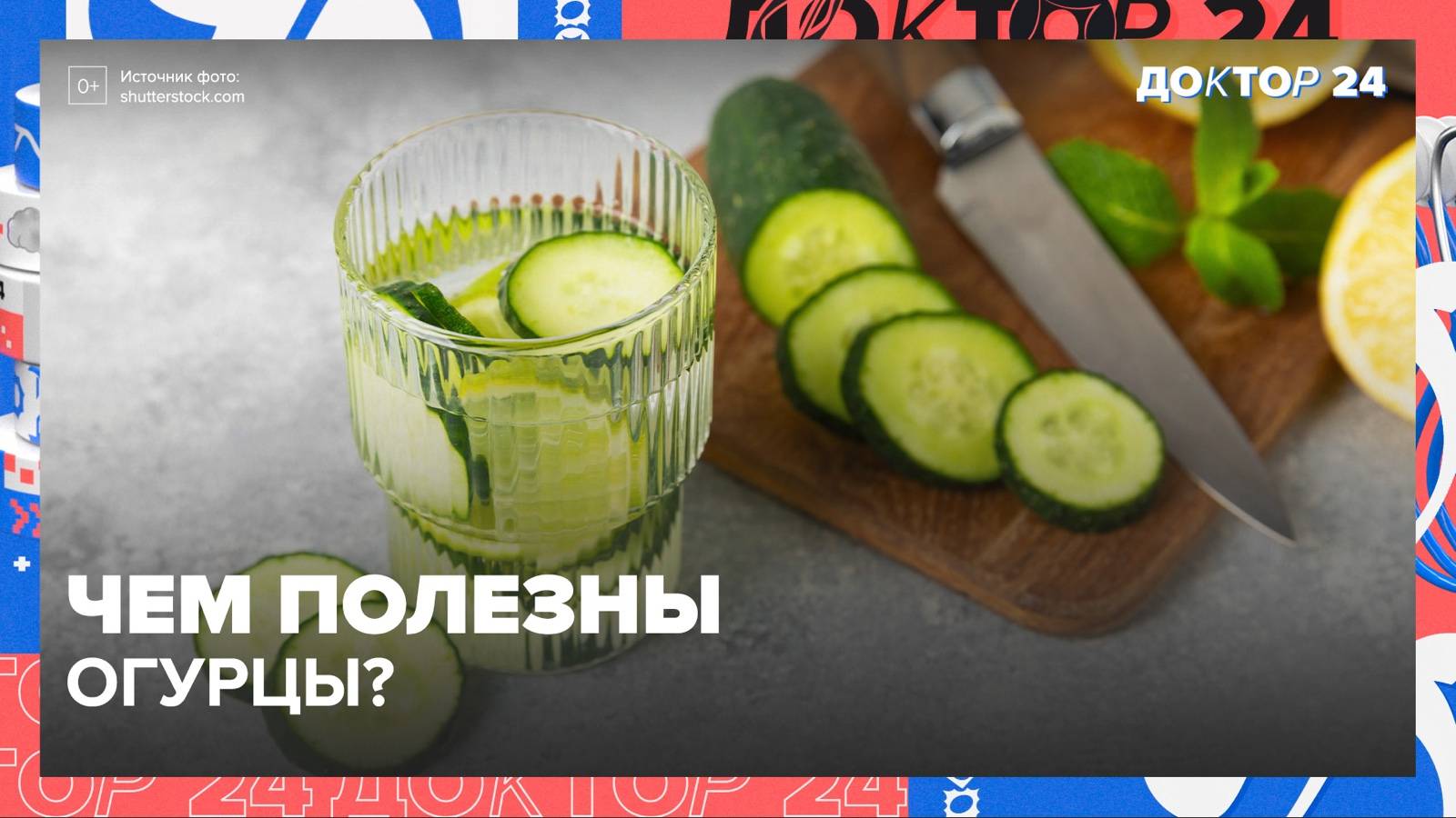 ТРЕНДЫ ЗДОРОВЬЯ: от скрытых маркеров до психики и питания | Доктор 24