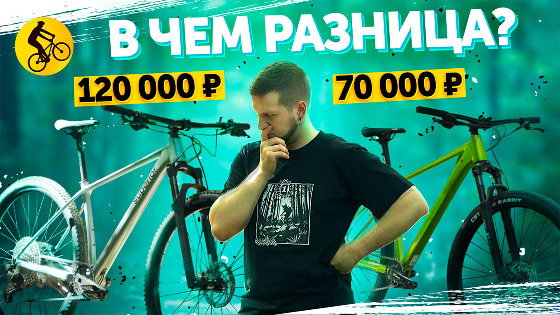 Велосипед за 70 ПРОТИВ 120 тысяч — А СТОИТ ЛИ ПЕРЕПЛАЧИВАТЬ? смотреть онлайн