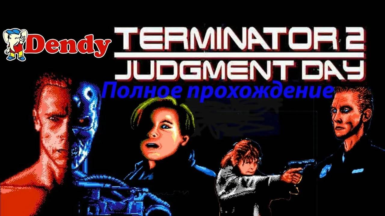 Terminator 2 Judgment Day смотреть онлайн
