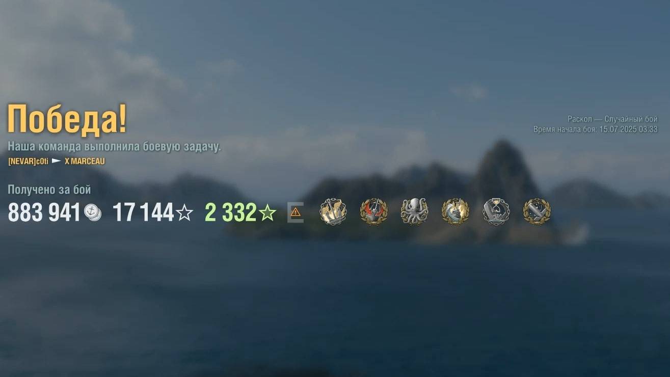 Эсминец Marceau: +311к урона 5 фрага на карте Раскол - Мир кораблей (World of Warships) смотреть онлайн