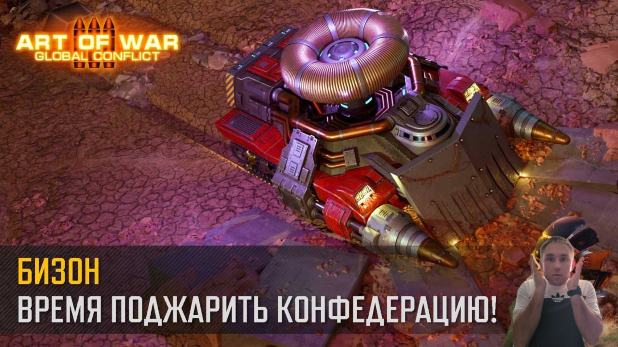 Новый герой сопротивления Бизон. моя реакция на нового героя-сопротивление.