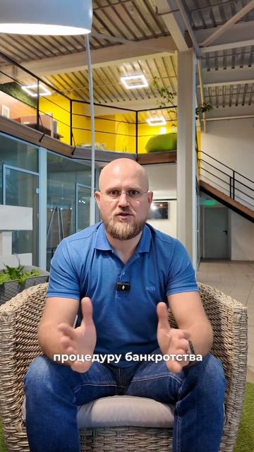 Последствия банкротства